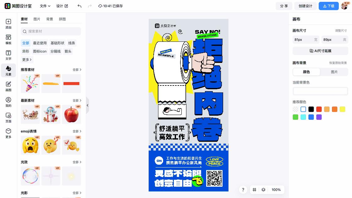 摸鱼