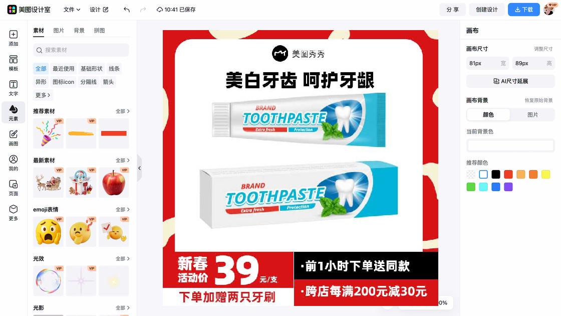牙膏