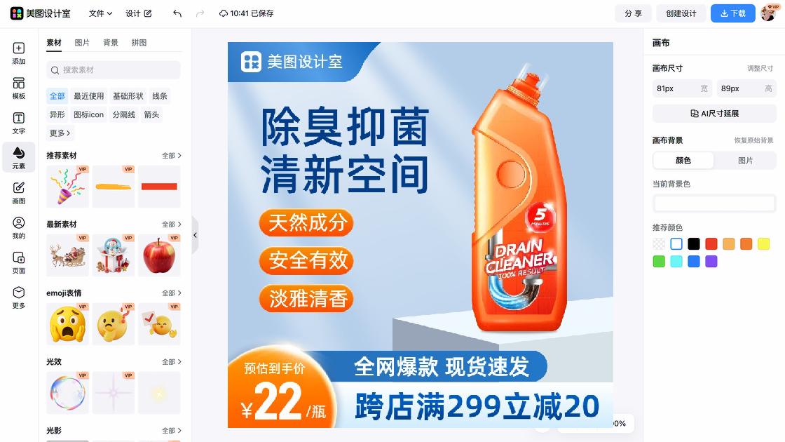 抑菌