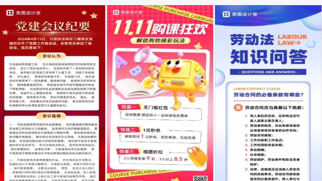 法律培训