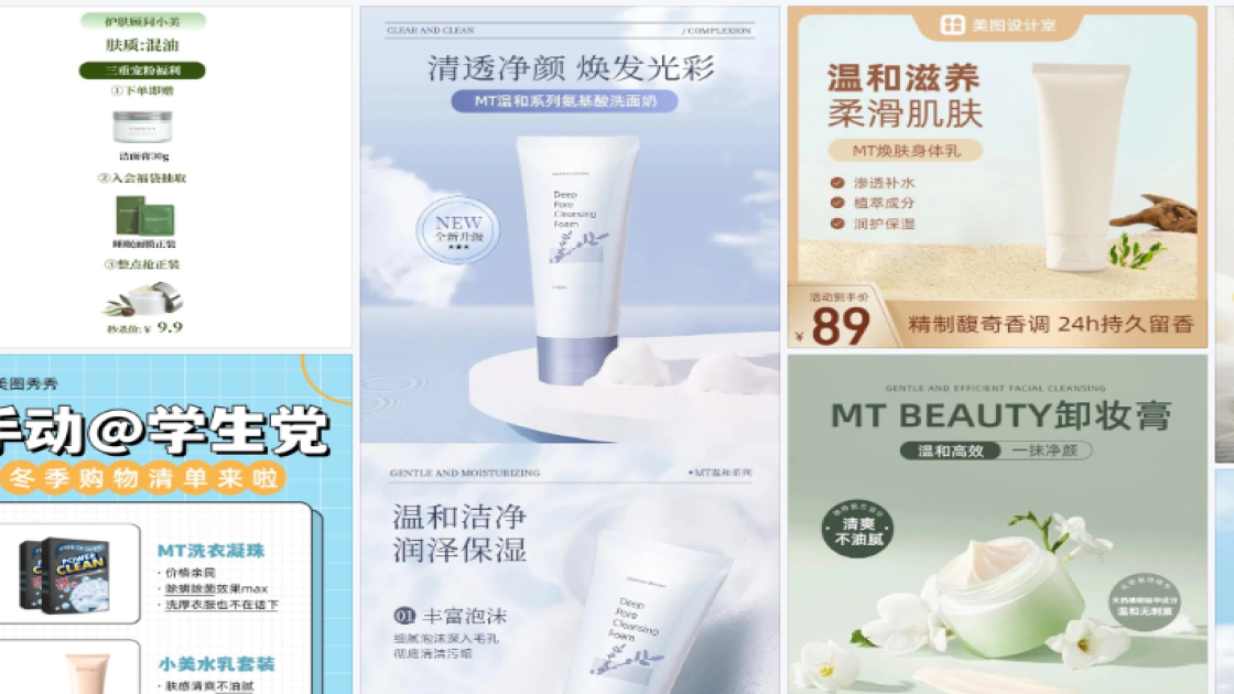 洁面膏商品宣传图