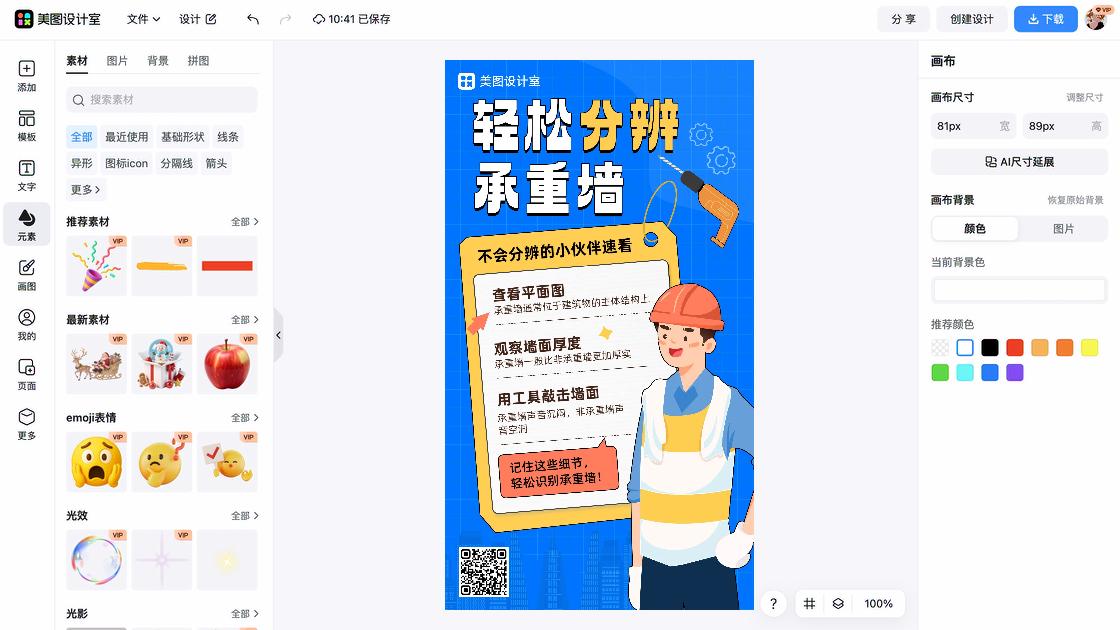 施工证