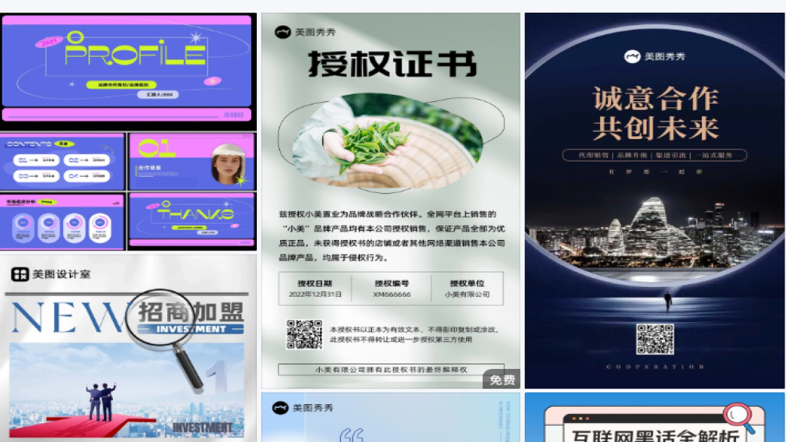 品牌合作