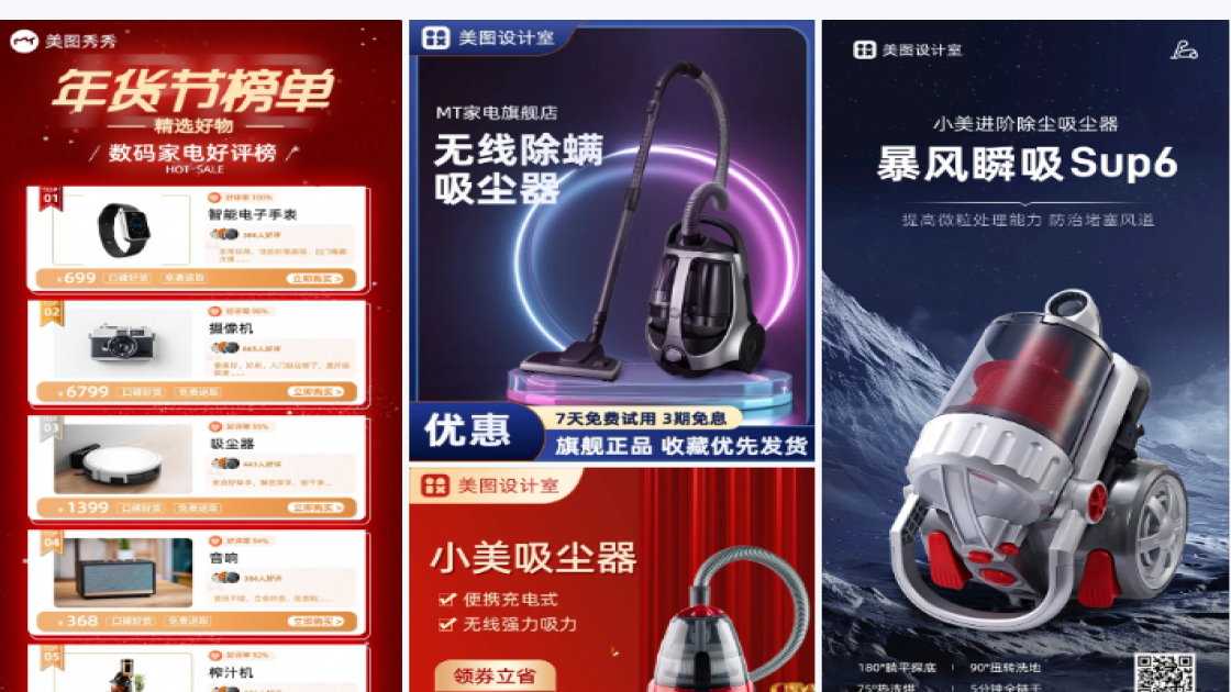 吸尘器
