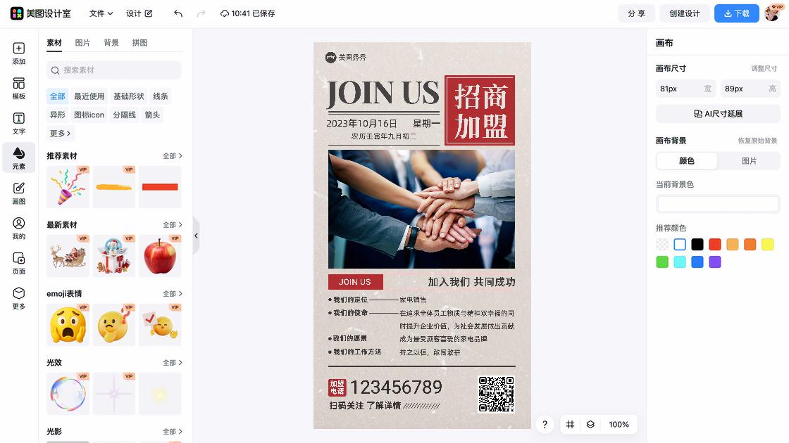 招商海报视觉升级
