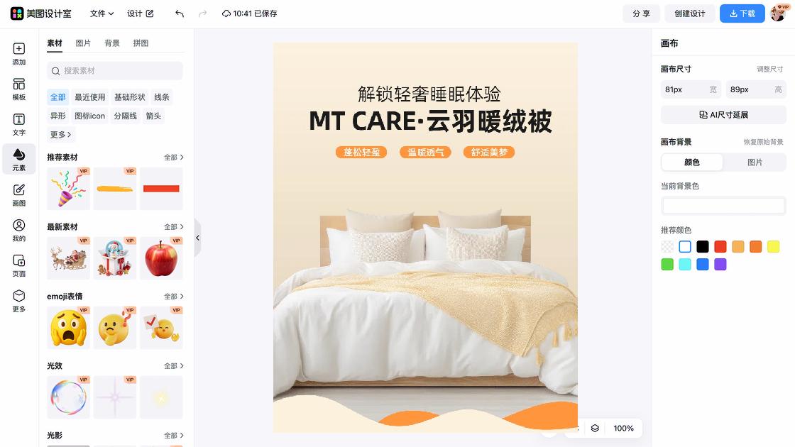 床垫