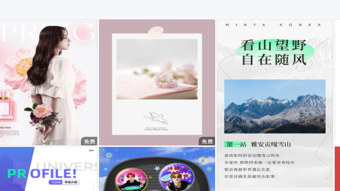 运动品牌模板下载