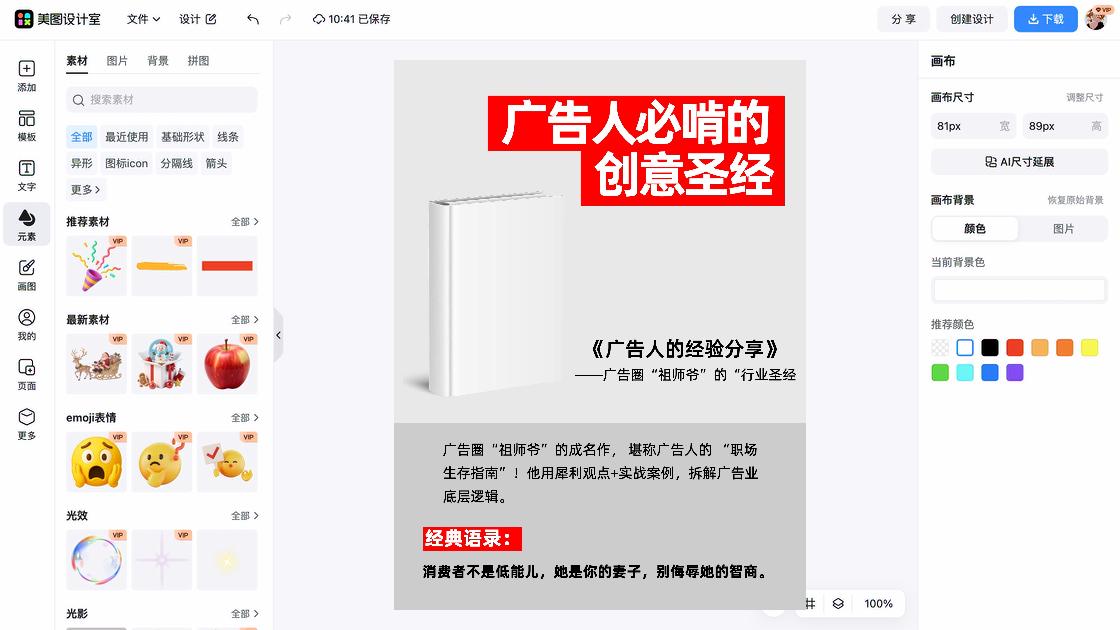 裙子广告图