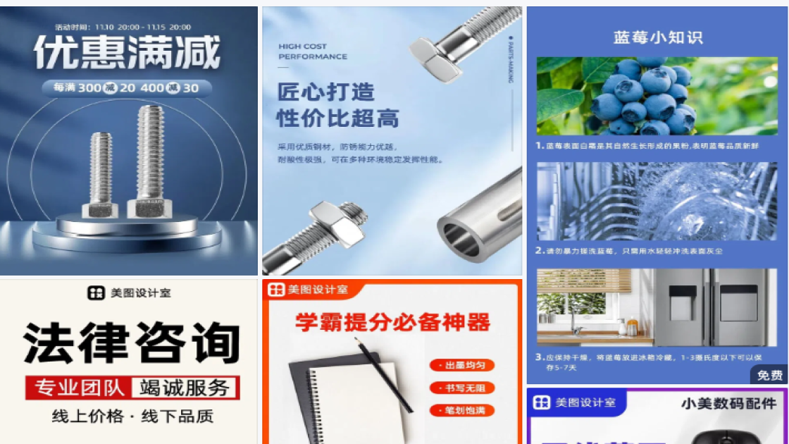 宣传主图