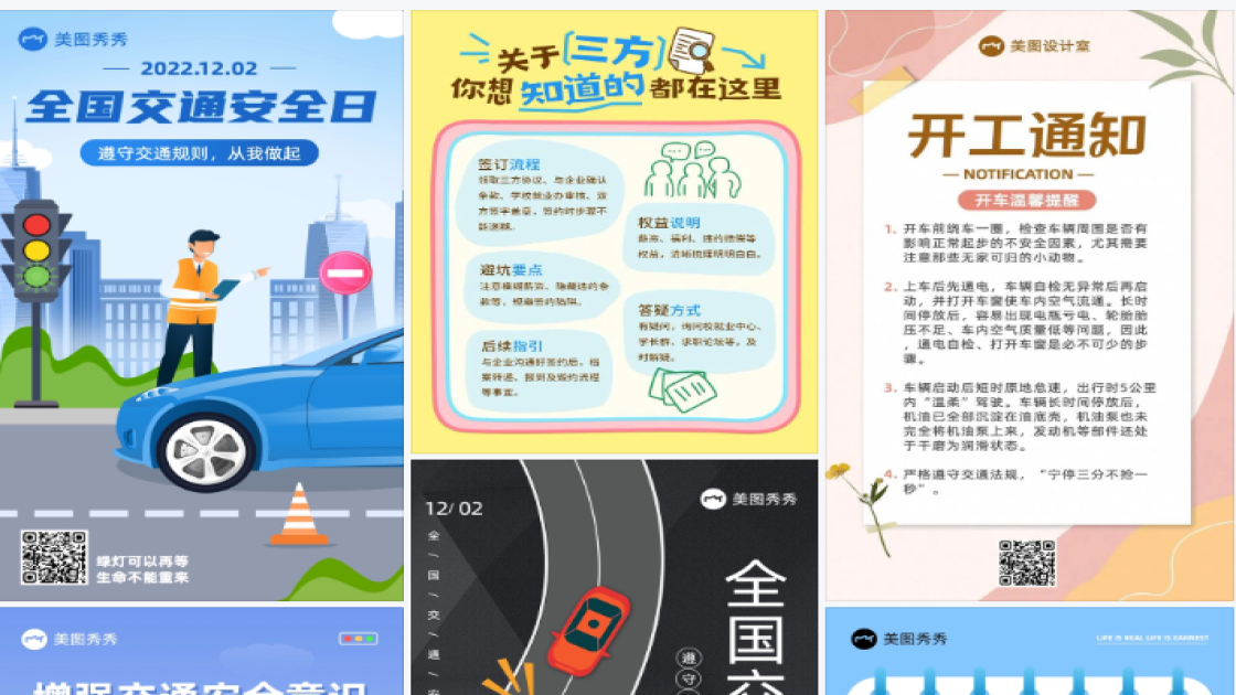 交通指引