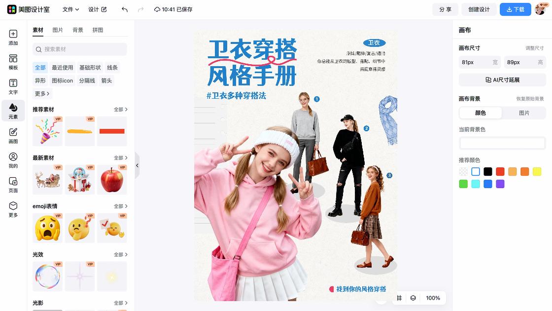 卫衣品牌主视觉
