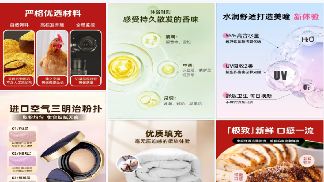 电商细节图