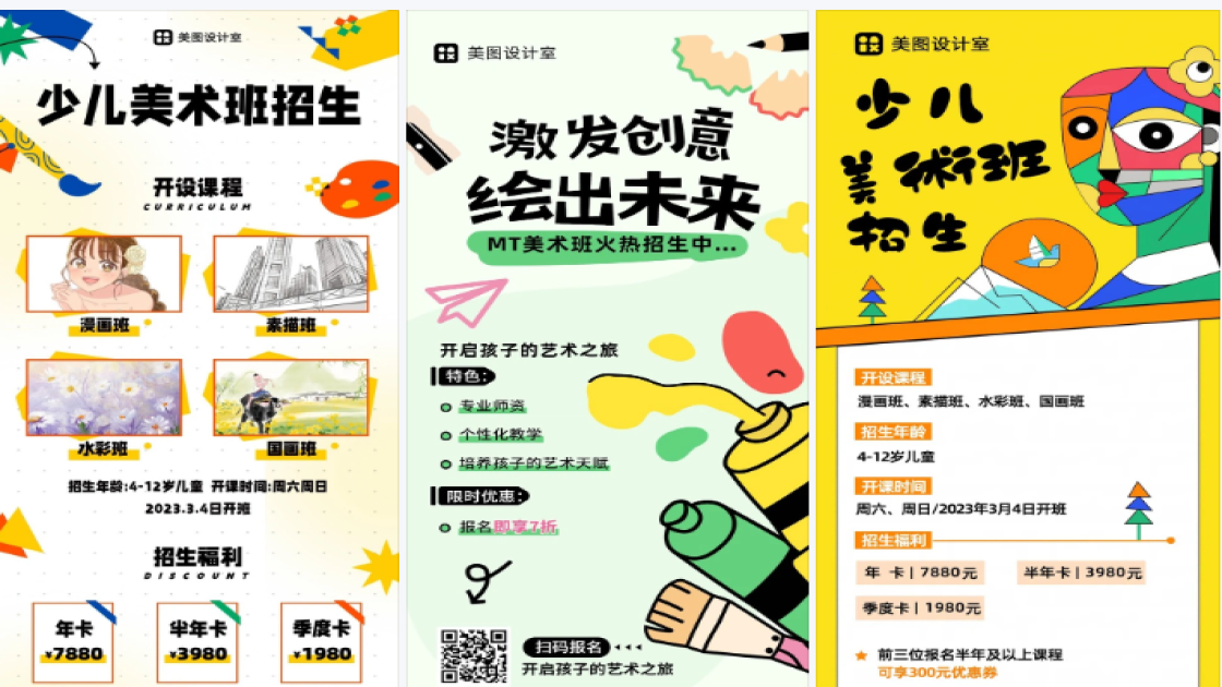 美术班