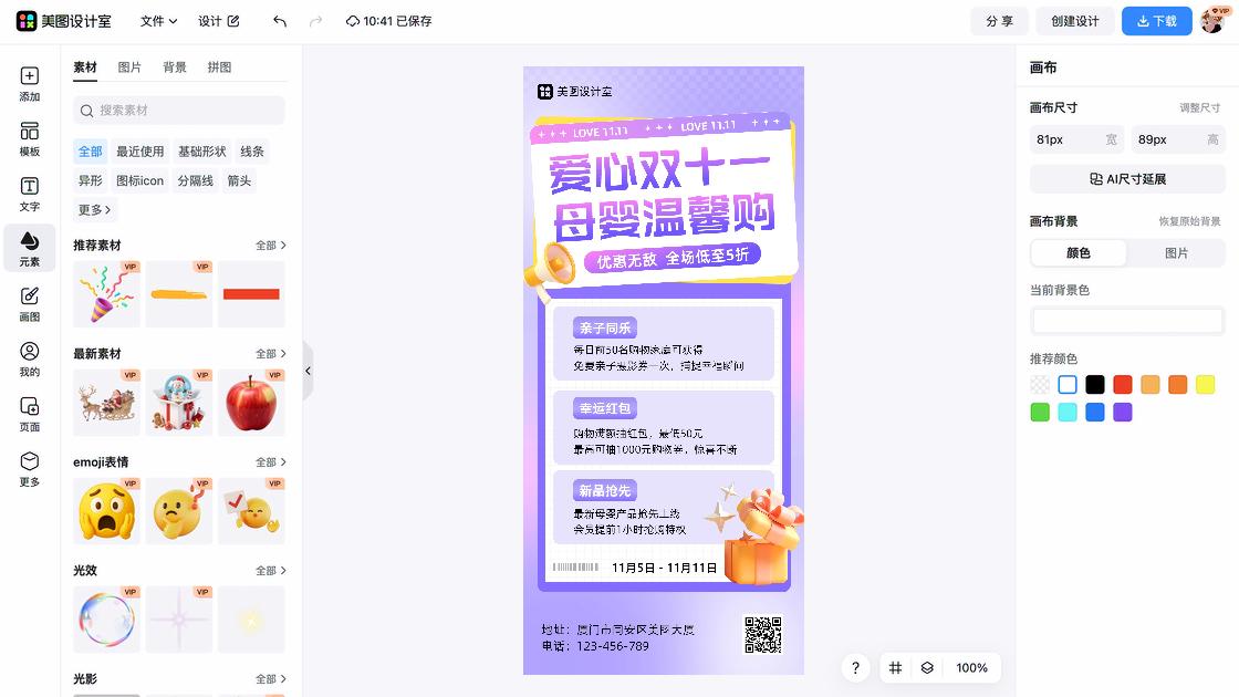 爱心墙