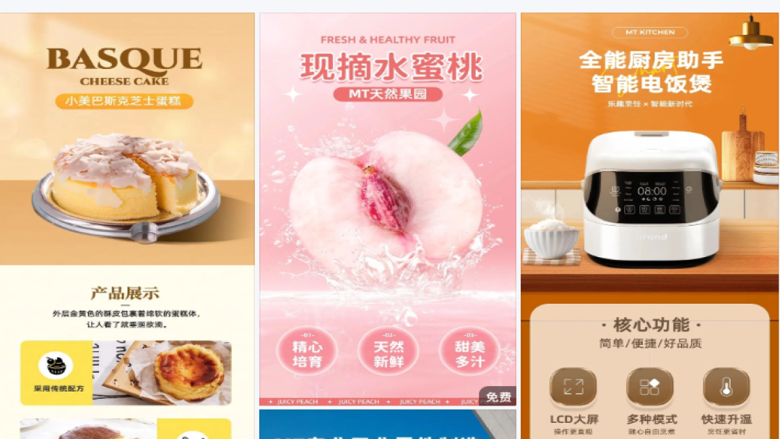蛋糕详情页