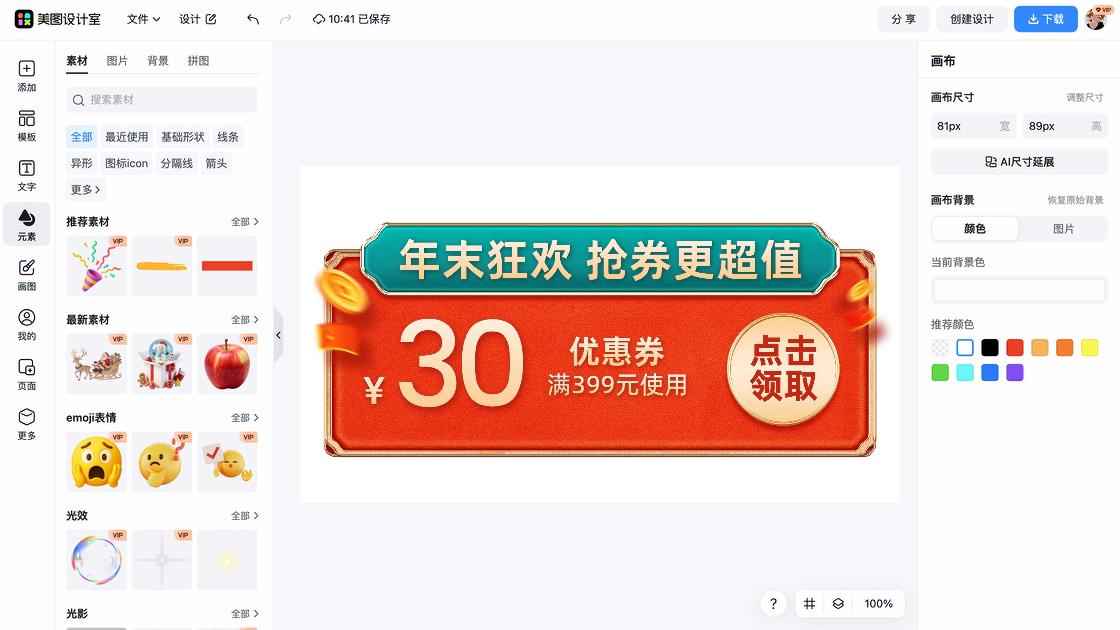 运动品牌优惠券设计
