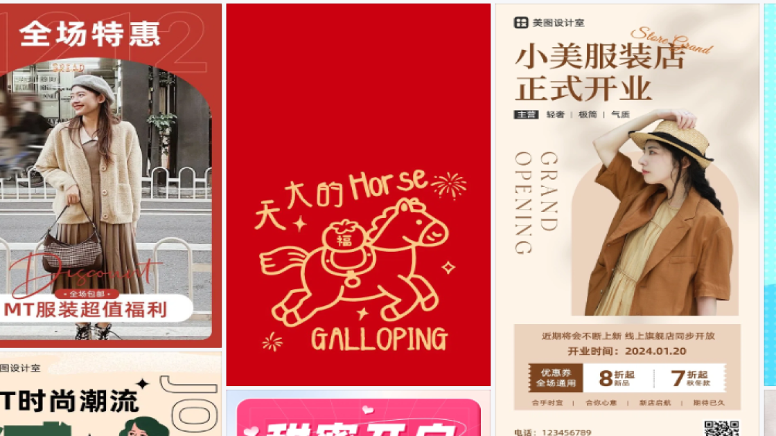 春夏服装海报在线设计