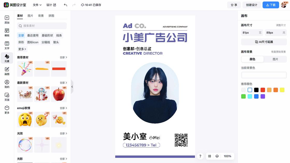 游乐园创意元素