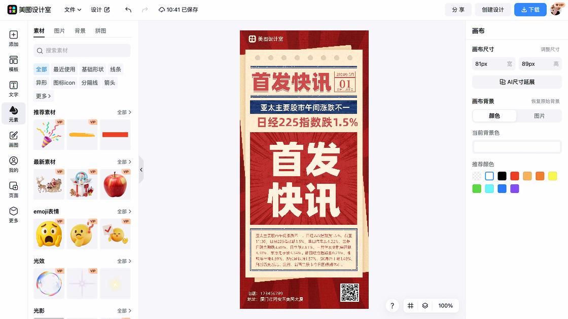 财经海报设计网站