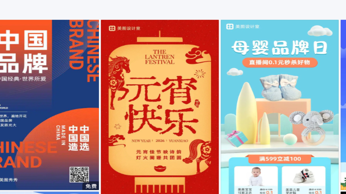 中国品牌日图片