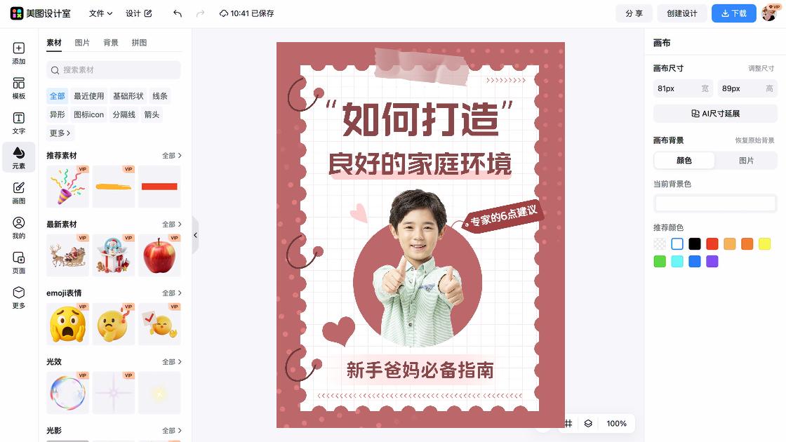 成长封面