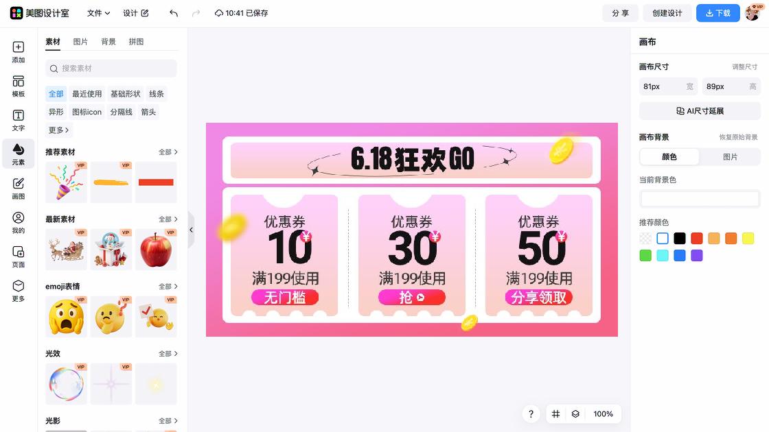 宣讲会海报灵感参考