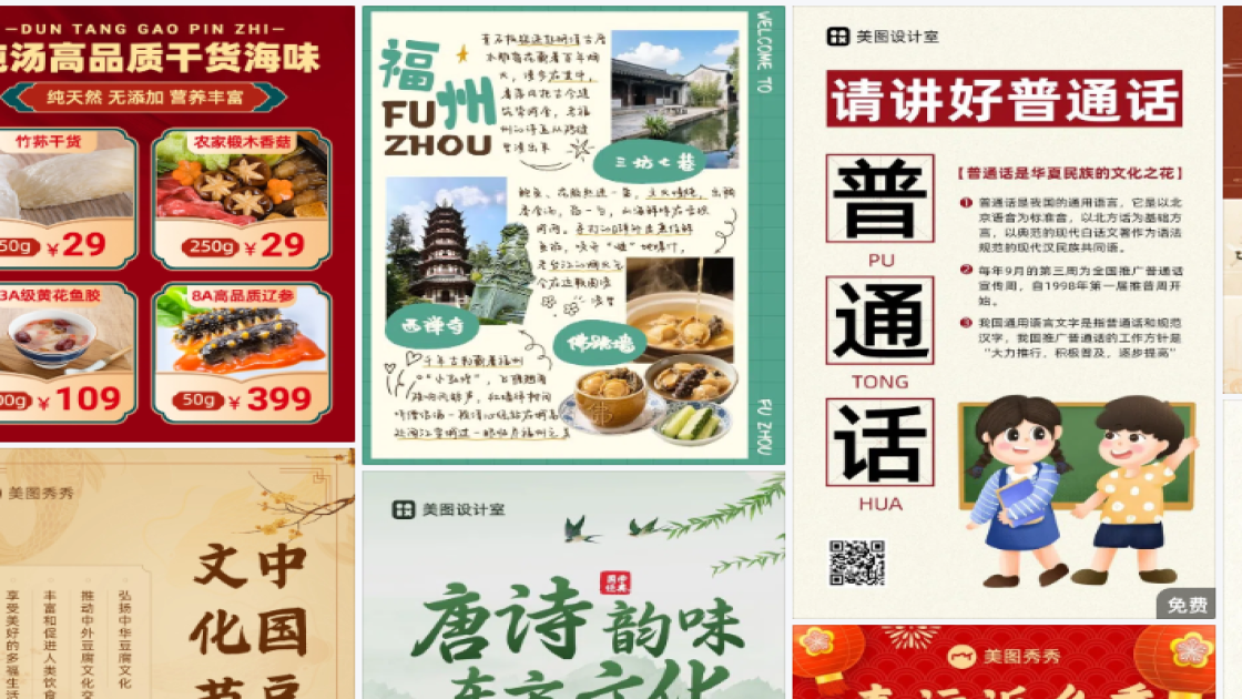冬天服装促销横幅