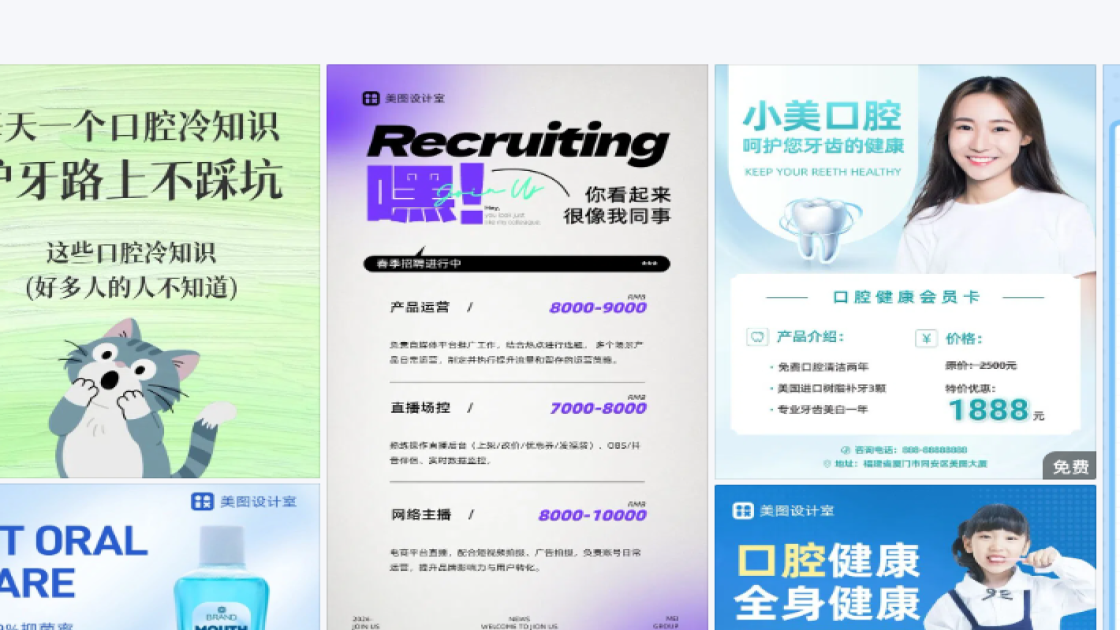 口腔平面模板