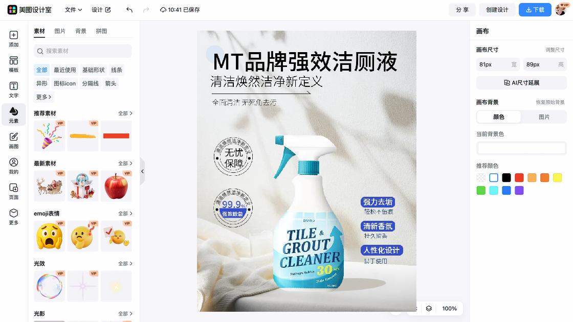 球鞋详情页设计