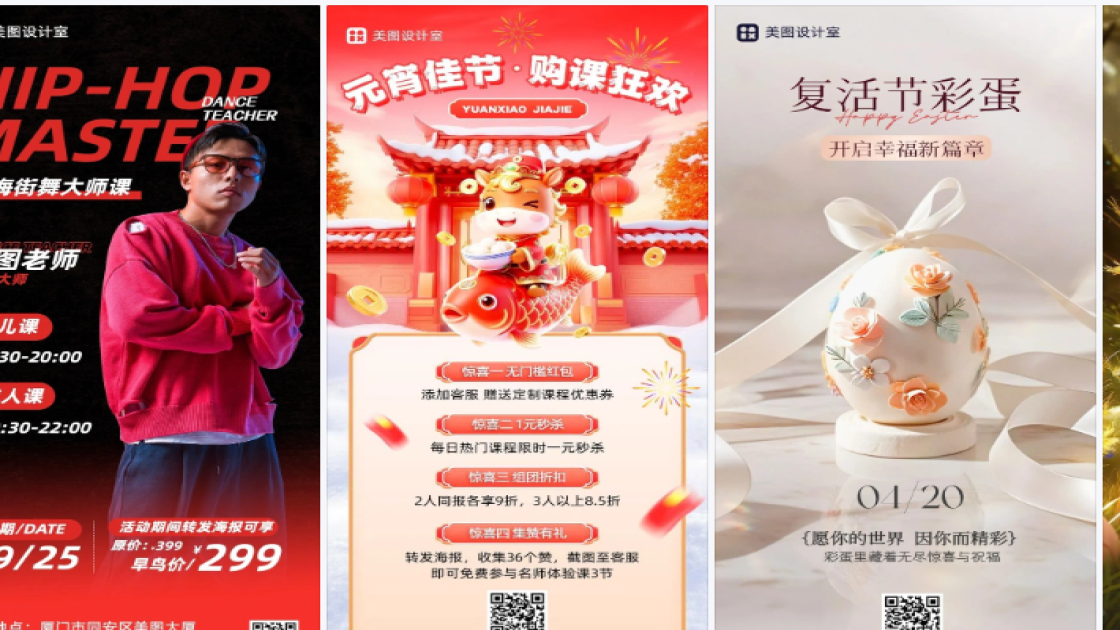 复活节海报爆款设计