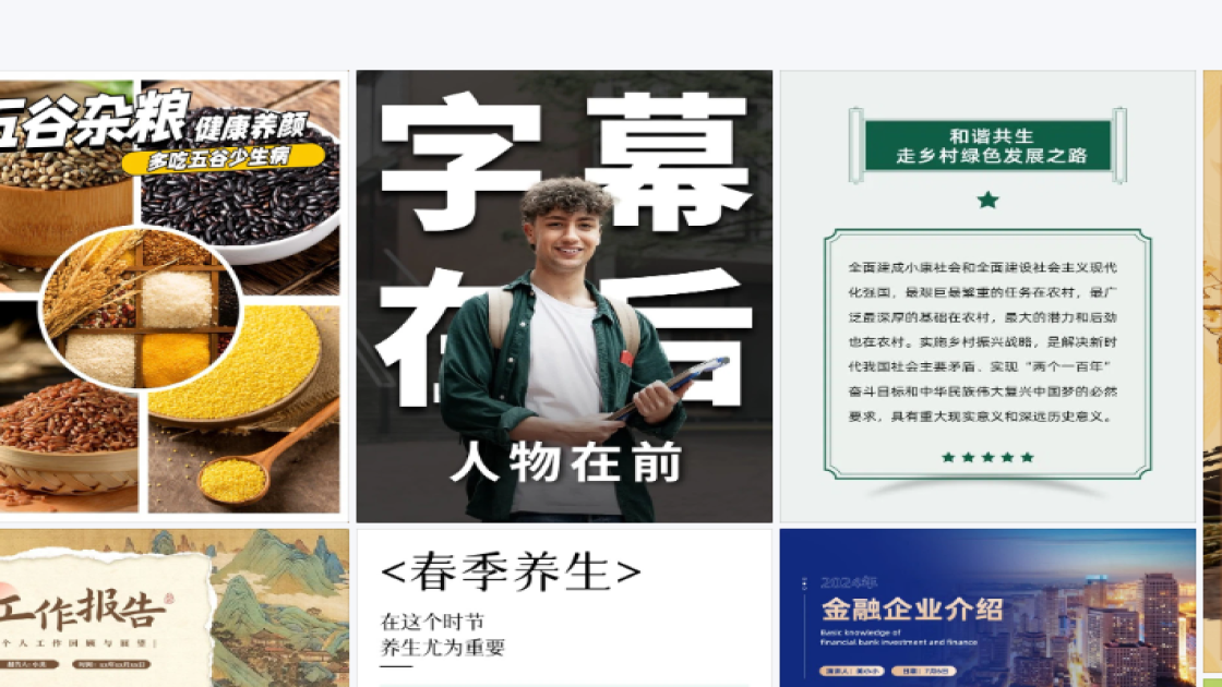 直播预告广告模板
