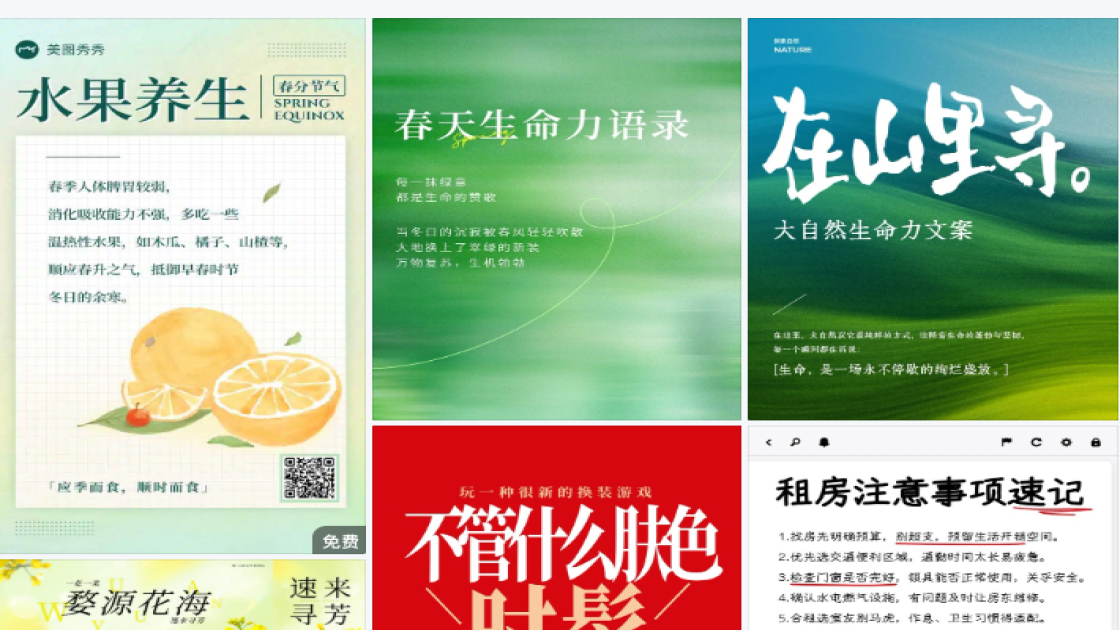 美食推荐海报布局