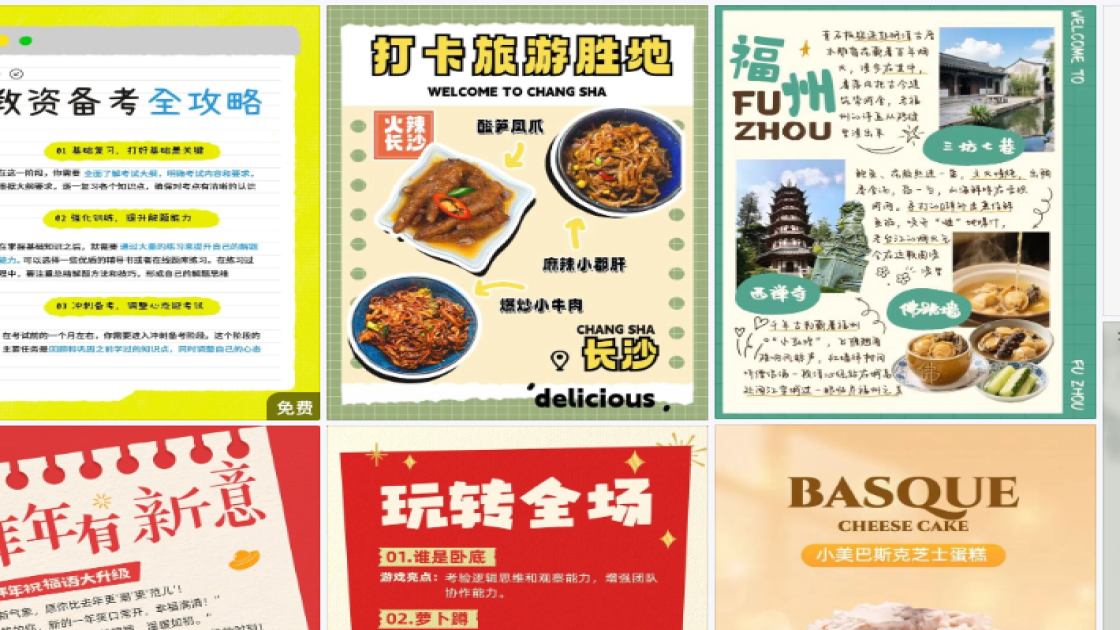 保湿霜海报设计趋势