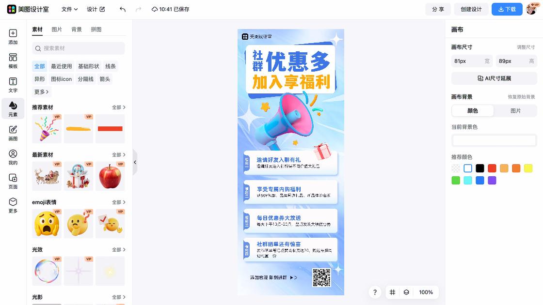 海洋馆福利放送图