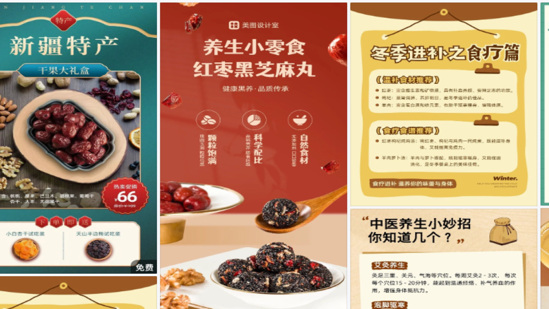 秋季服装营销素材