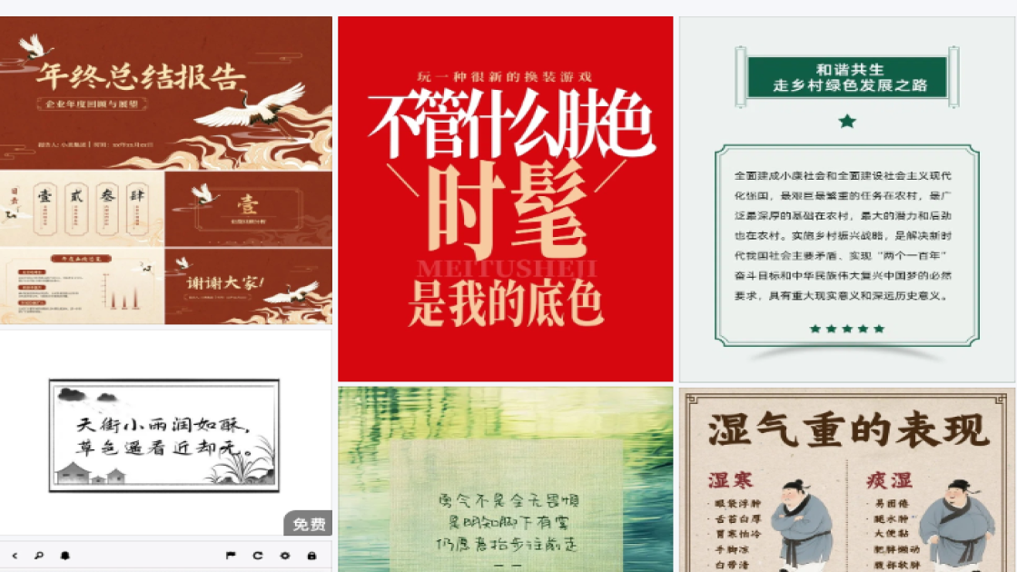 美容院电商视觉图
