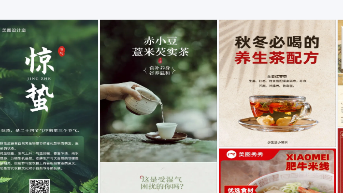 金融设计模板