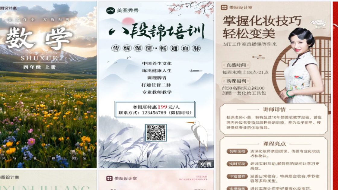 护肤水视觉营销