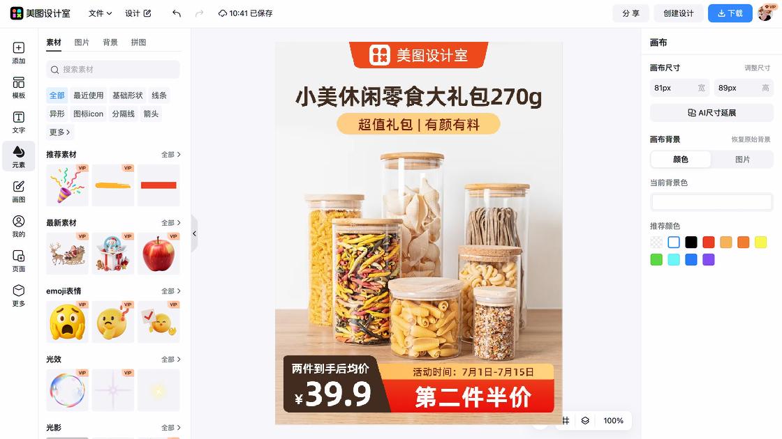 海鲜礼包