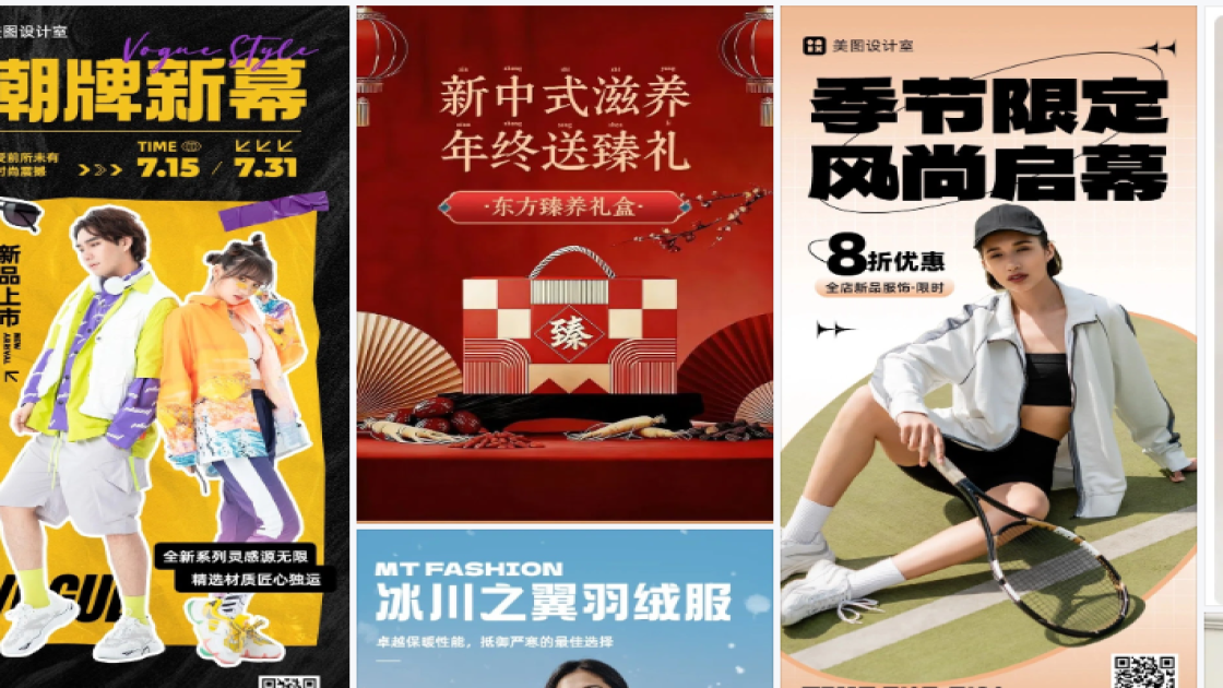 潮牌服饰详情页设计