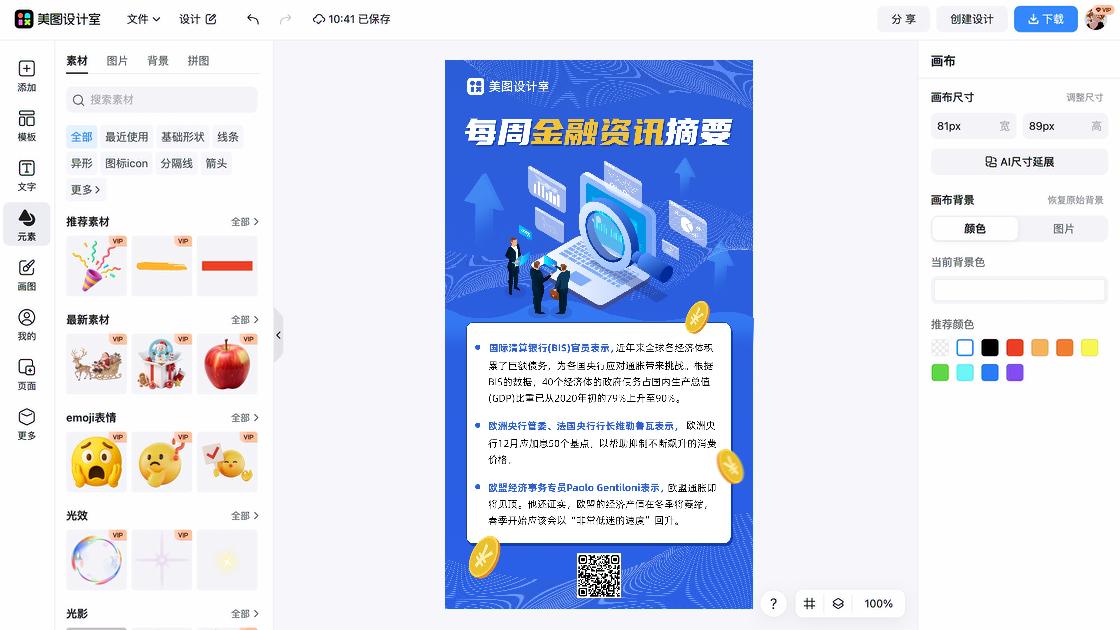 商务图文结合