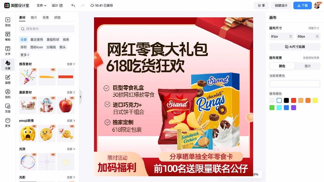 公仔模板大全