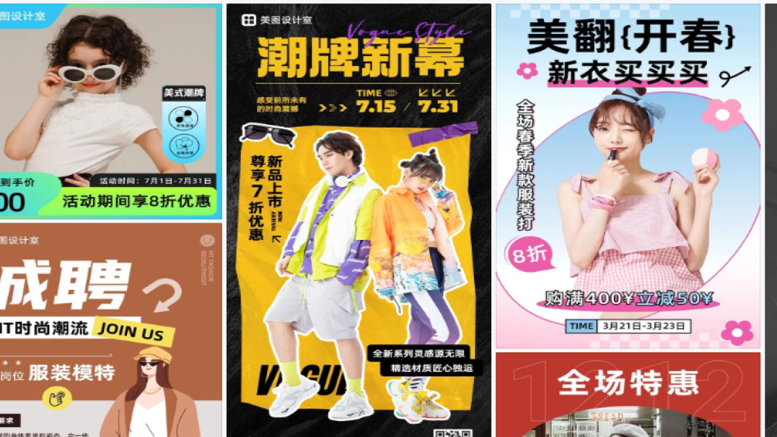 潮牌服装创意设计