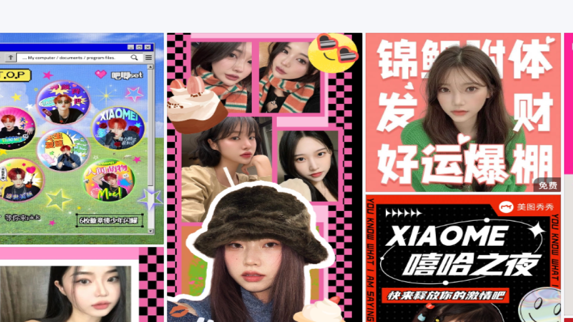 油皮模板下载