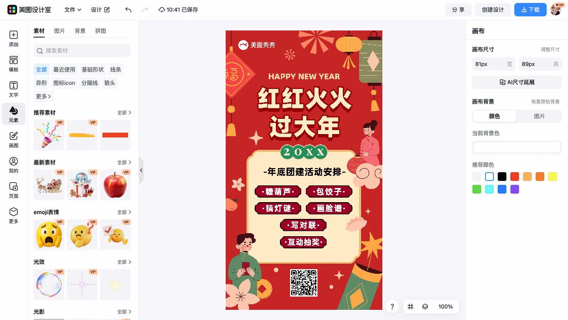 饺子海报宣传模板