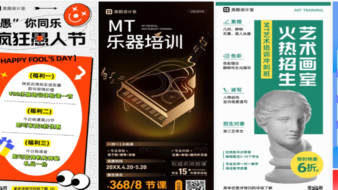 培训海报设计指南