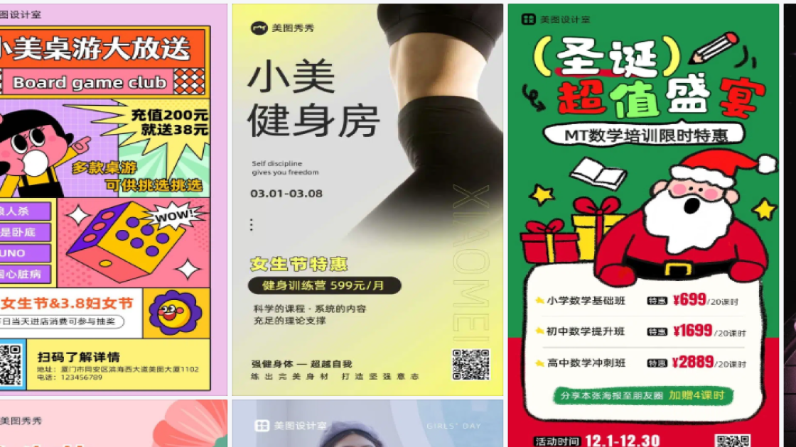 女生节海报