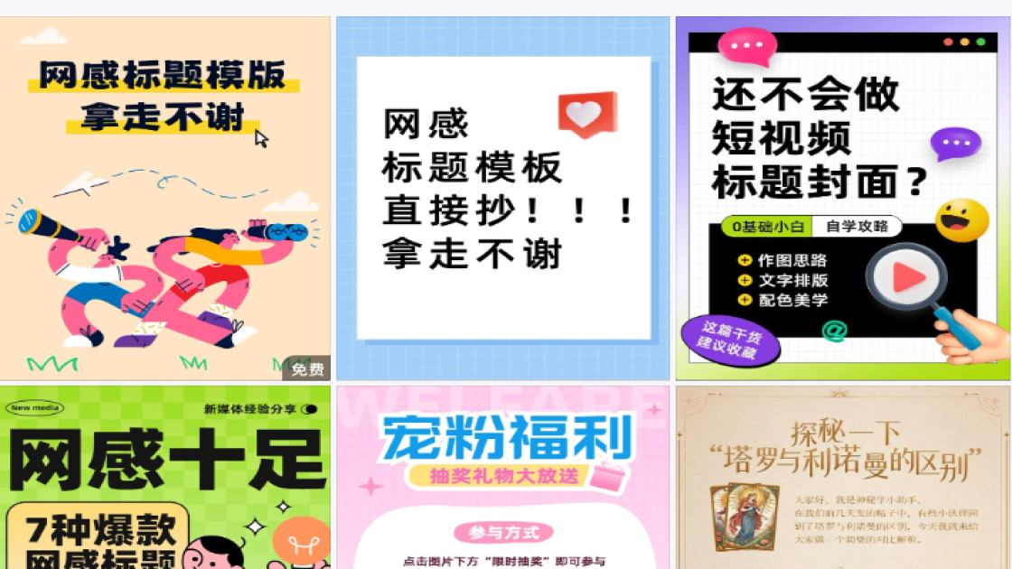 侧标题