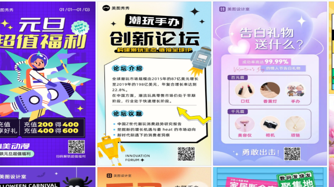 手办商品宣传图