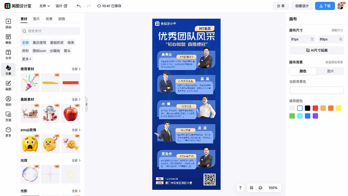 汽车品牌视觉